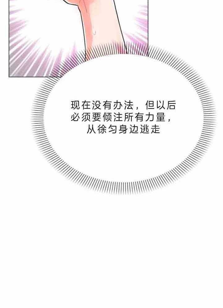 《万人迷的小透明》漫画最新章节第66话免费下拉式在线观看章节第【14】张图片