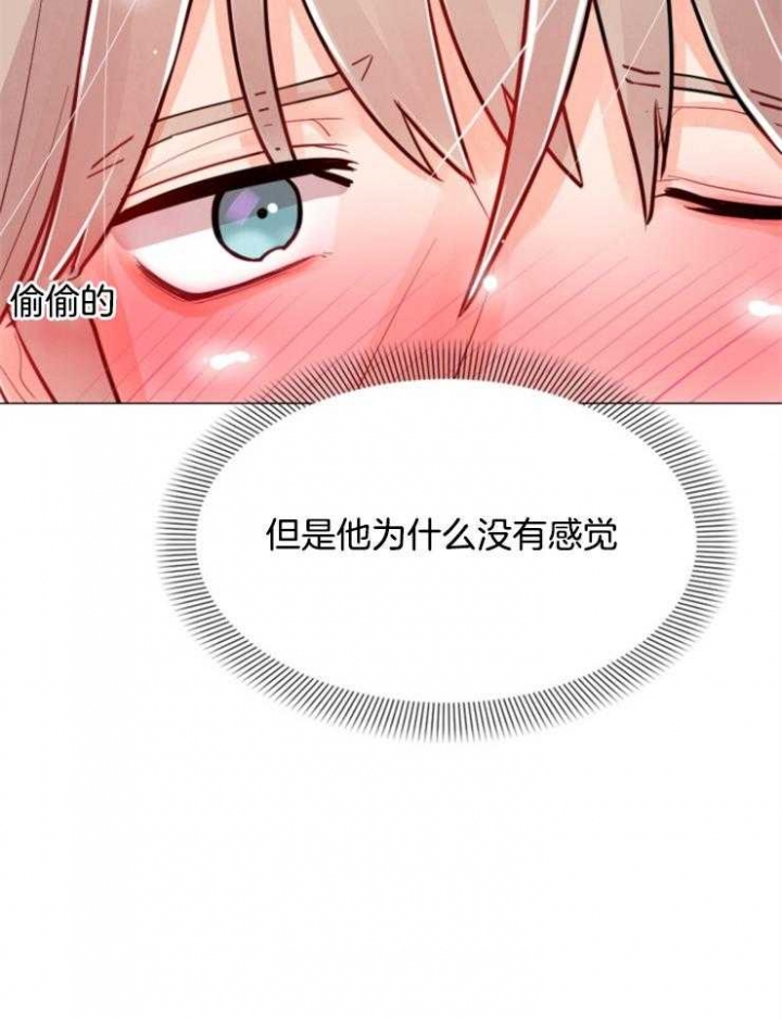 《万人迷的小透明》漫画最新章节第73话免费下拉式在线观看章节第【5】张图片