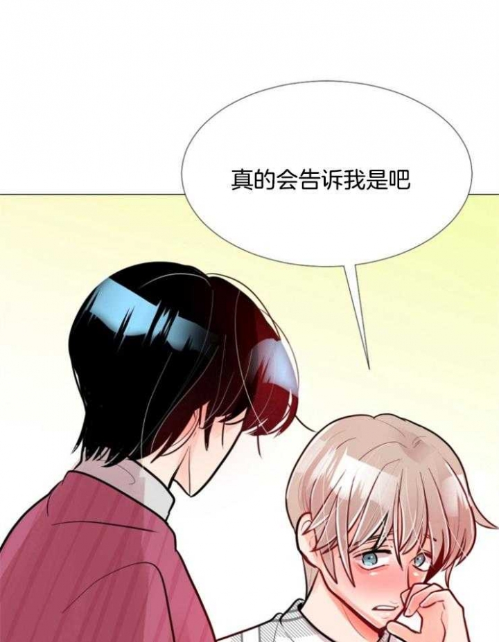 《万人迷的小透明》漫画最新章节第77话免费下拉式在线观看章节第【26】张图片