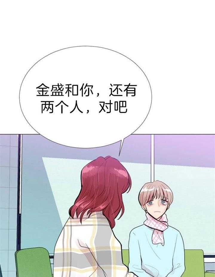 《万人迷的小透明》漫画最新章节第59话免费下拉式在线观看章节第【15】张图片