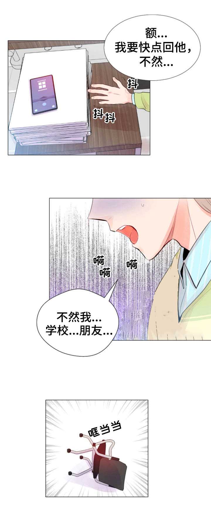 《万人迷的小透明》漫画最新章节第21话免费下拉式在线观看章节第【6】张图片