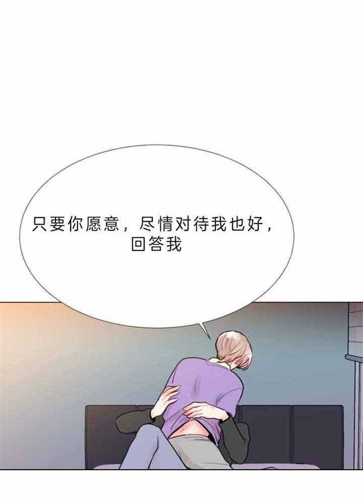 《万人迷的小透明》漫画最新章节第72话免费下拉式在线观看章节第【34】张图片