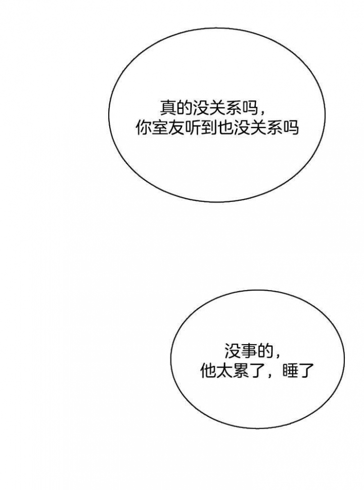 《万人迷的小透明》漫画最新章节第82话免费下拉式在线观看章节第【8】张图片