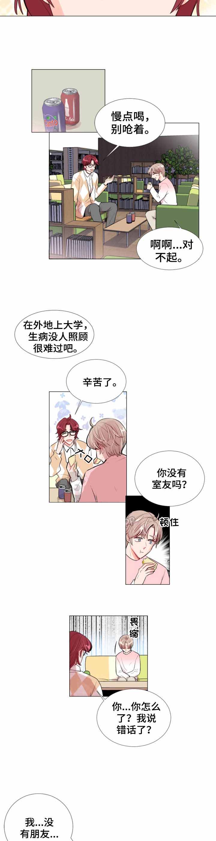 《万人迷的小透明》漫画最新章节第7话免费下拉式在线观看章节第【4】张图片