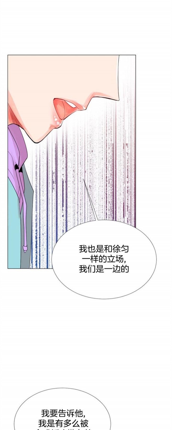 《万人迷的小透明》漫画最新章节第47话免费下拉式在线观看章节第【11】张图片