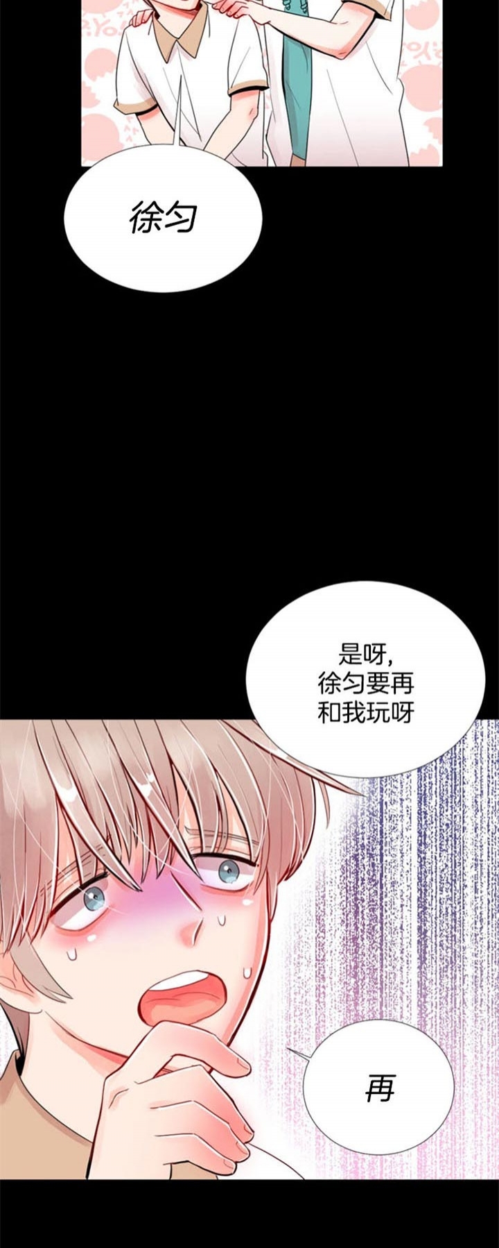 《万人迷的小透明》漫画最新章节第40话免费下拉式在线观看章节第【11】张图片