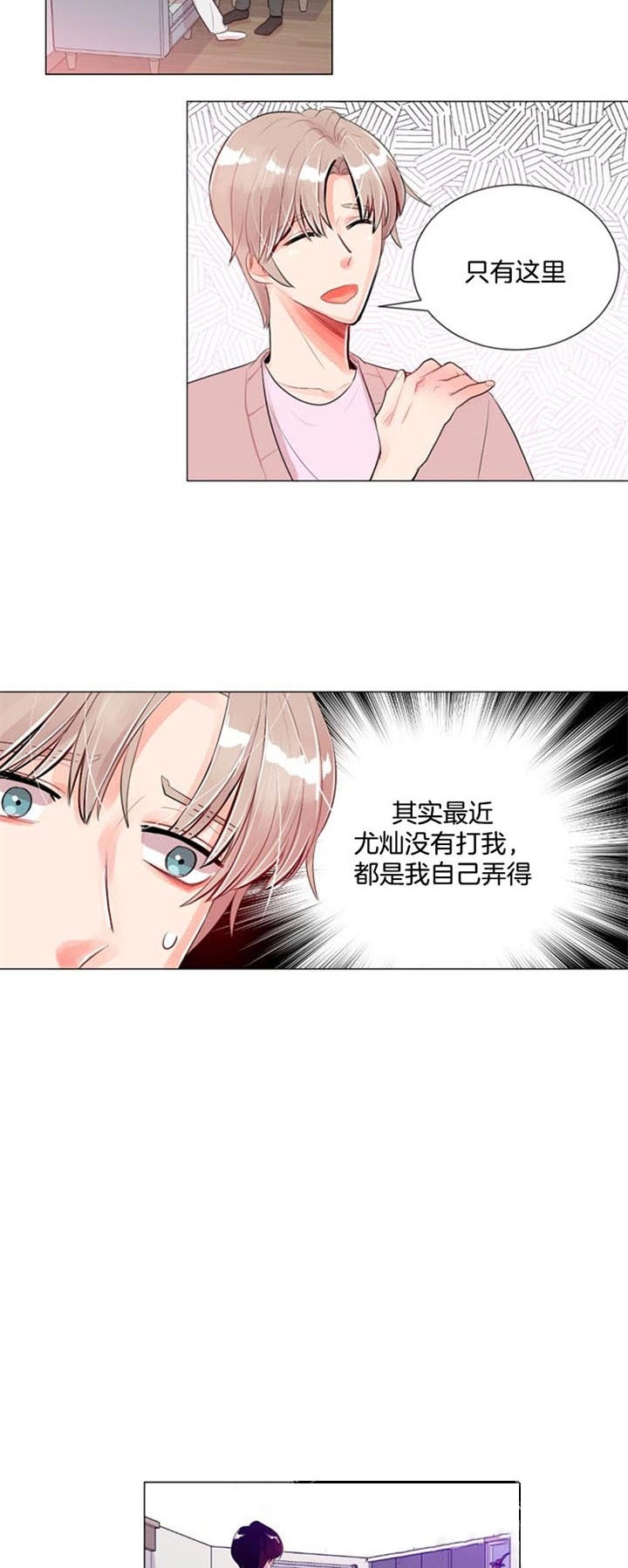 《万人迷的小透明》漫画最新章节第26话免费下拉式在线观看章节第【9】张图片