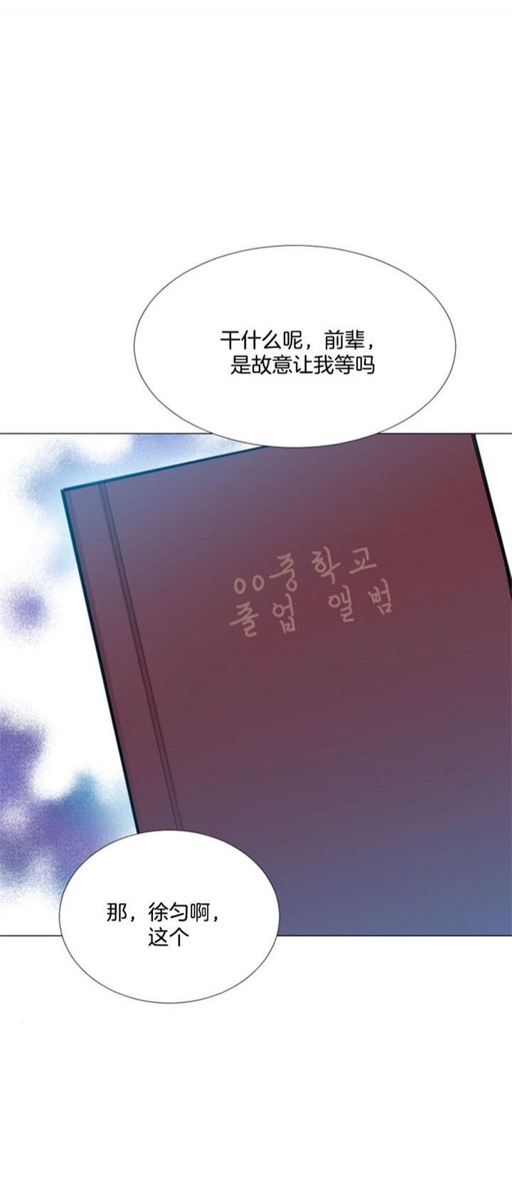 《万人迷的小透明》漫画最新章节第34话免费下拉式在线观看章节第【14】张图片