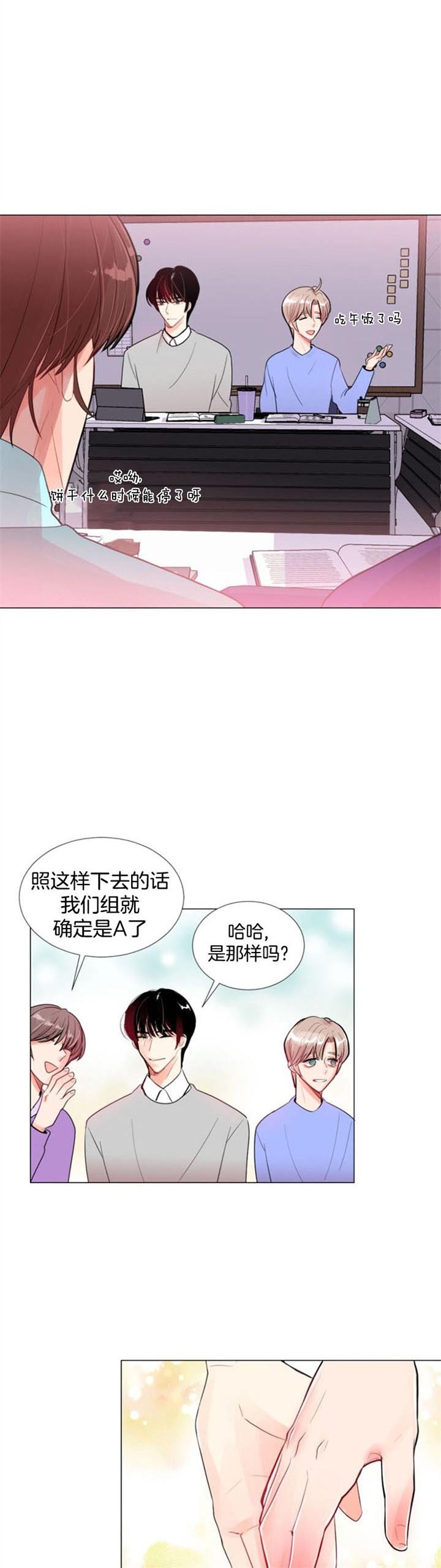 《万人迷的小透明》漫画最新章节第31话免费下拉式在线观看章节第【9】张图片