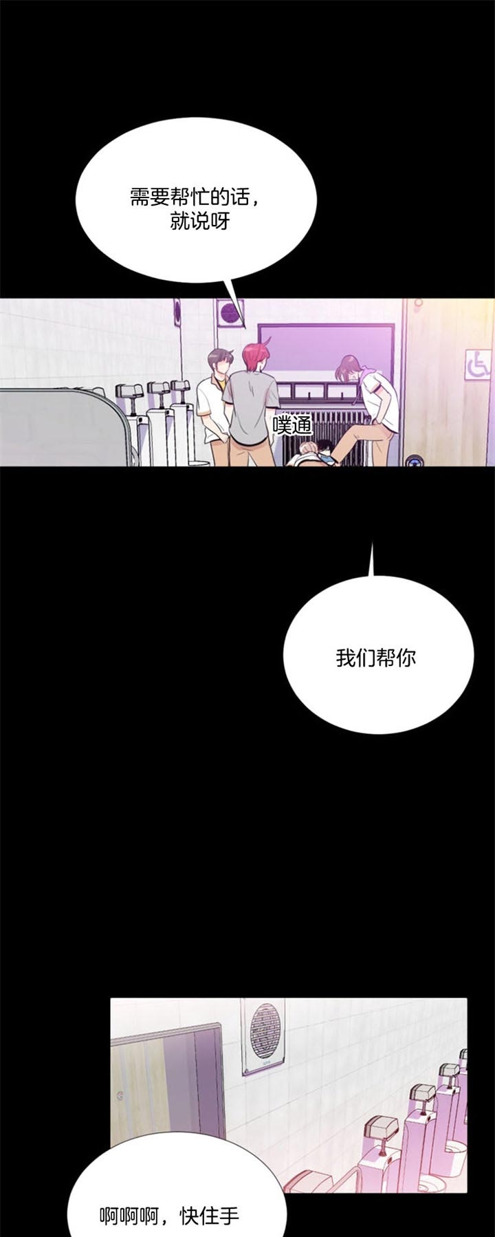 《万人迷的小透明》漫画最新章节第37话免费下拉式在线观看章节第【7】张图片