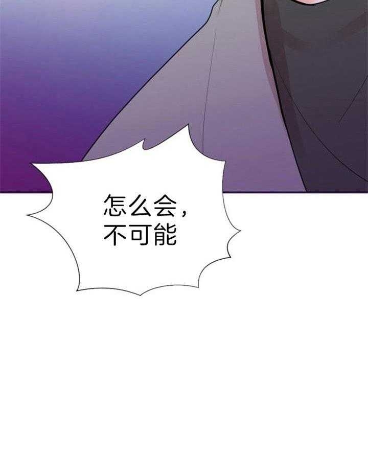 《万人迷的小透明》漫画最新章节第54话免费下拉式在线观看章节第【14】张图片