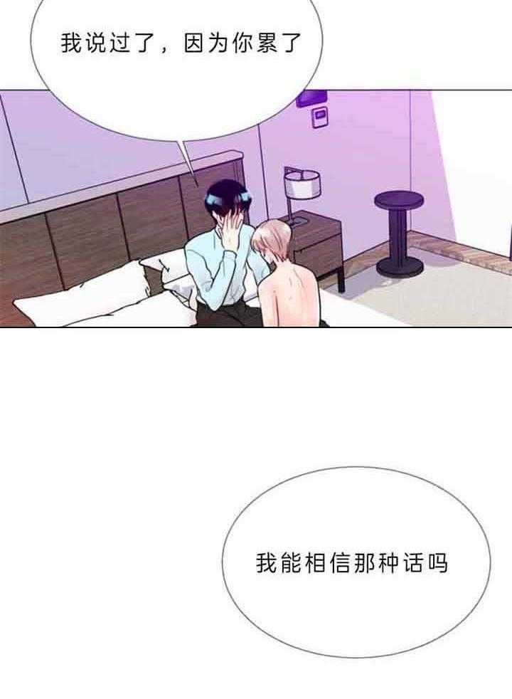 《万人迷的小透明》漫画最新章节第69话免费下拉式在线观看章节第【7】张图片