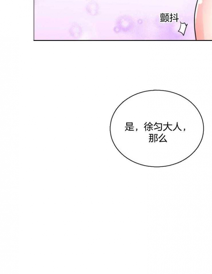 《万人迷的小透明》漫画最新章节第73话免费下拉式在线观看章节第【24】张图片