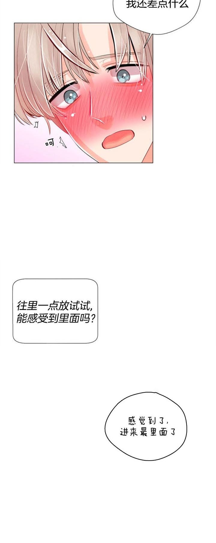 《万人迷的小透明》漫画最新章节第30话免费下拉式在线观看章节第【15】张图片