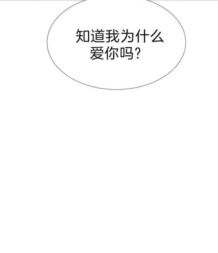 《万人迷的小透明》漫画最新章节第55话免费下拉式在线观看章节第【38】张图片