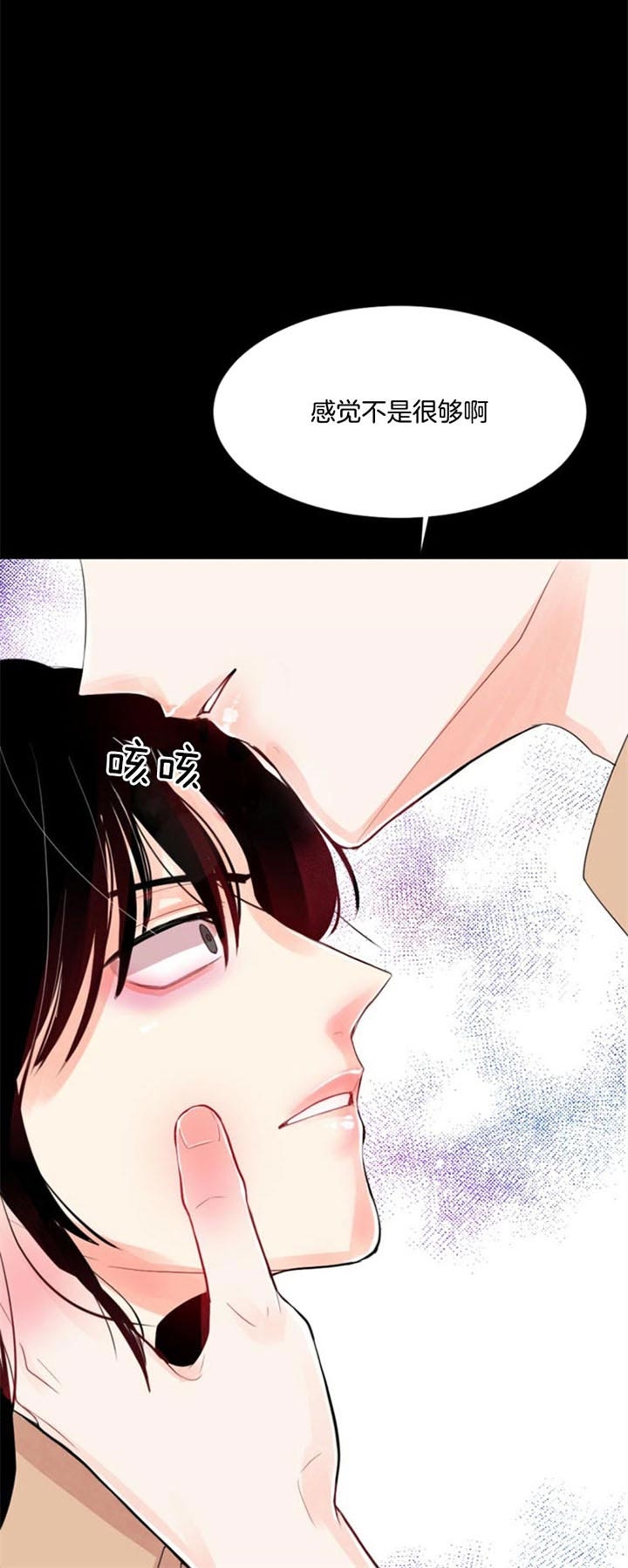 《万人迷的小透明》漫画最新章节第36话免费下拉式在线观看章节第【12】张图片