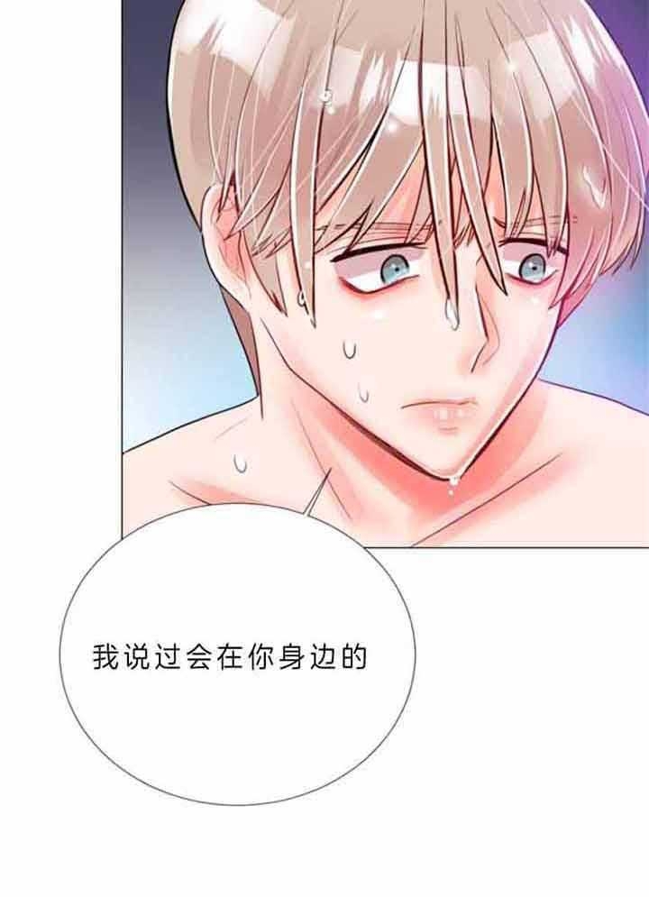 《万人迷的小透明》漫画最新章节第66话免费下拉式在线观看章节第【17】张图片