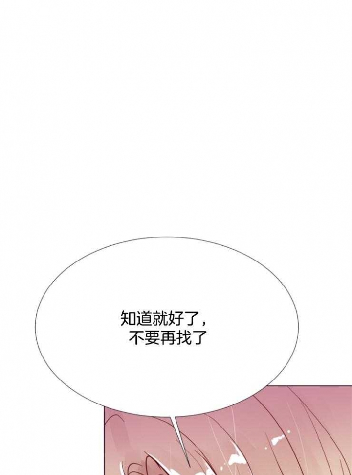 《万人迷的小透明》漫画最新章节第83话免费下拉式在线观看章节第【44】张图片