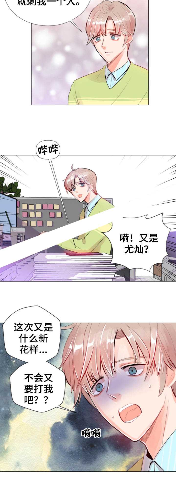 《万人迷的小透明》漫画最新章节第21话免费下拉式在线观看章节第【5】张图片