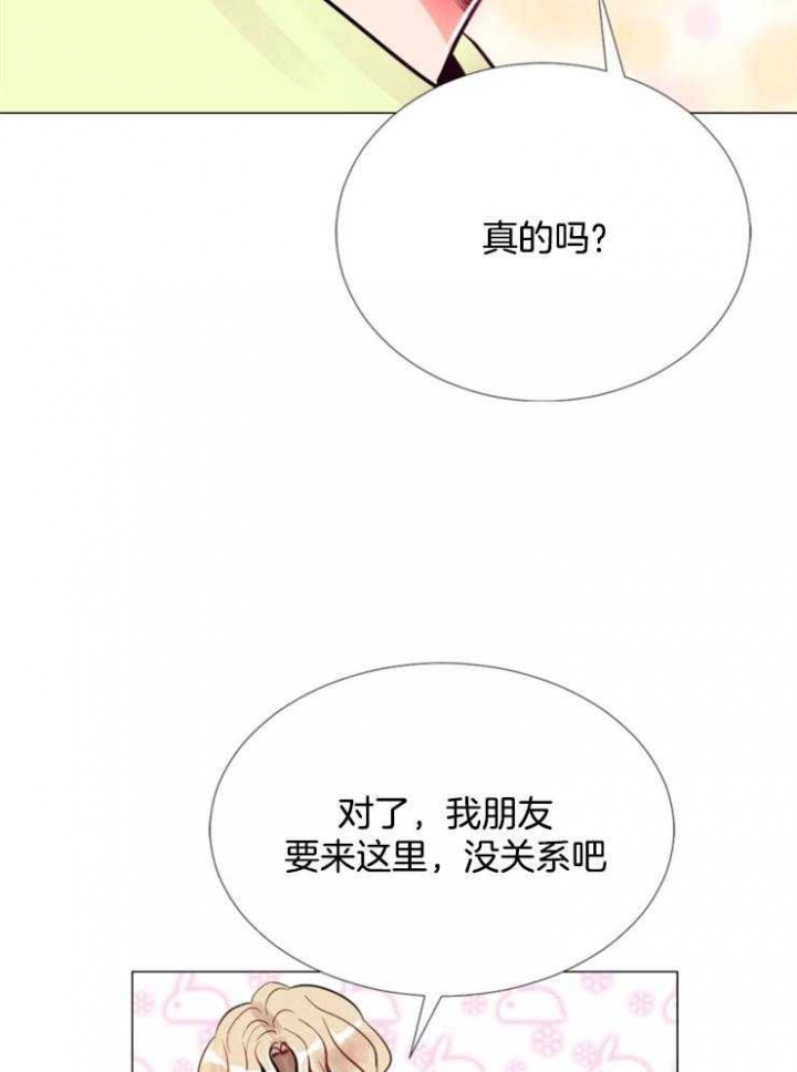 《万人迷的小透明》漫画最新章节第82话免费下拉式在线观看章节第【2】张图片