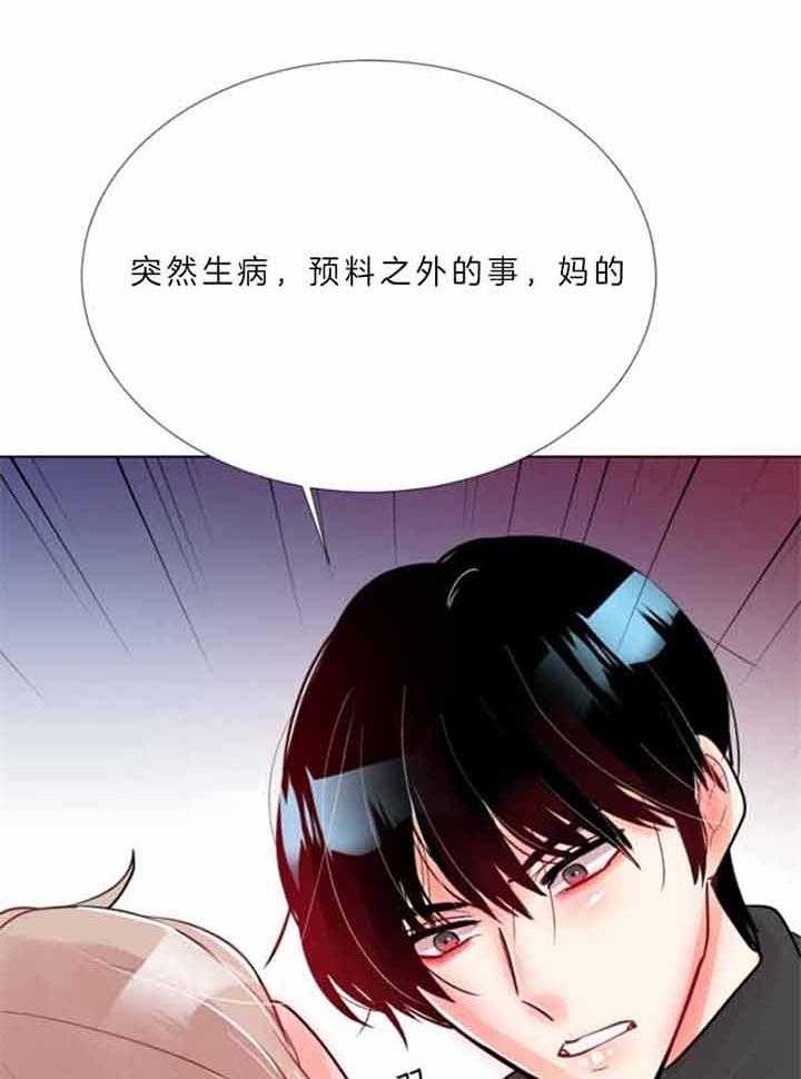 《万人迷的小透明》漫画最新章节第71话免费下拉式在线观看章节第【31】张图片