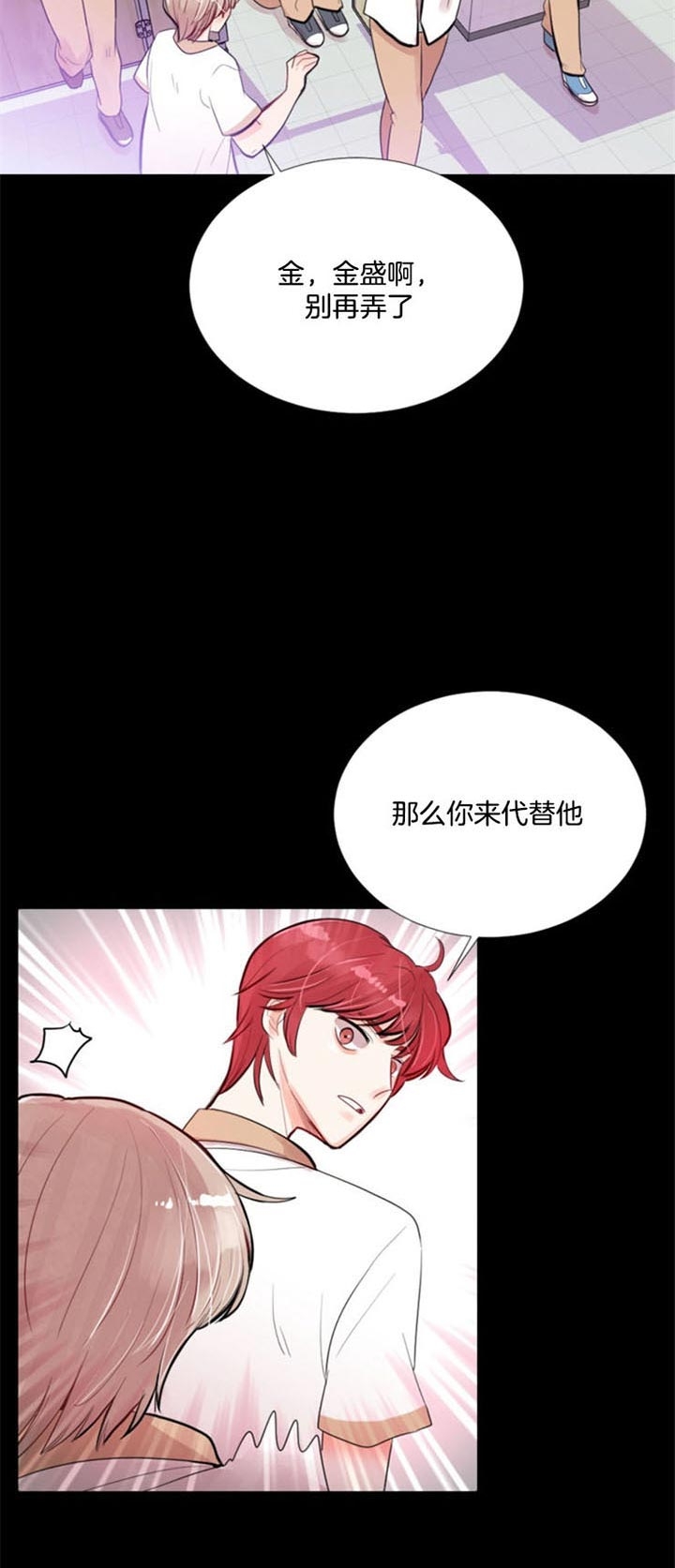 《万人迷的小透明》漫画最新章节第36话免费下拉式在线观看章节第【17】张图片