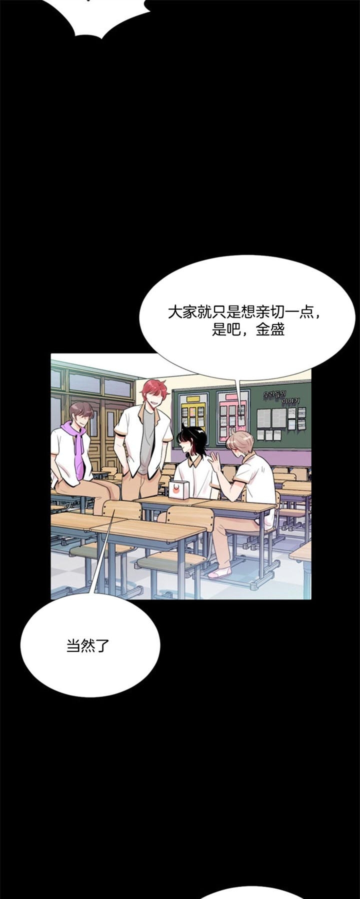 《万人迷的小透明》漫画最新章节第36话免费下拉式在线观看章节第【7】张图片