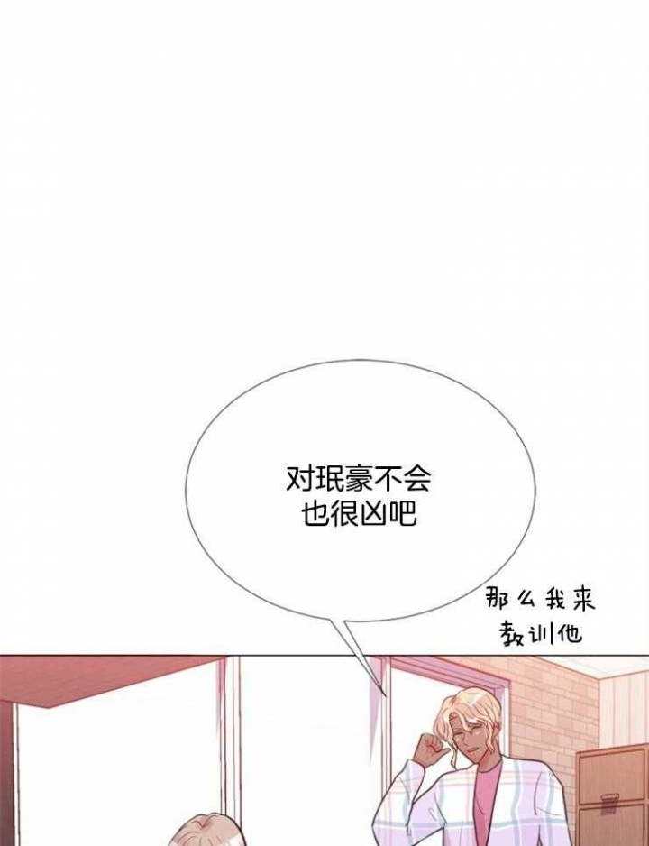 《万人迷的小透明》漫画最新章节第81话免费下拉式在线观看章节第【16】张图片