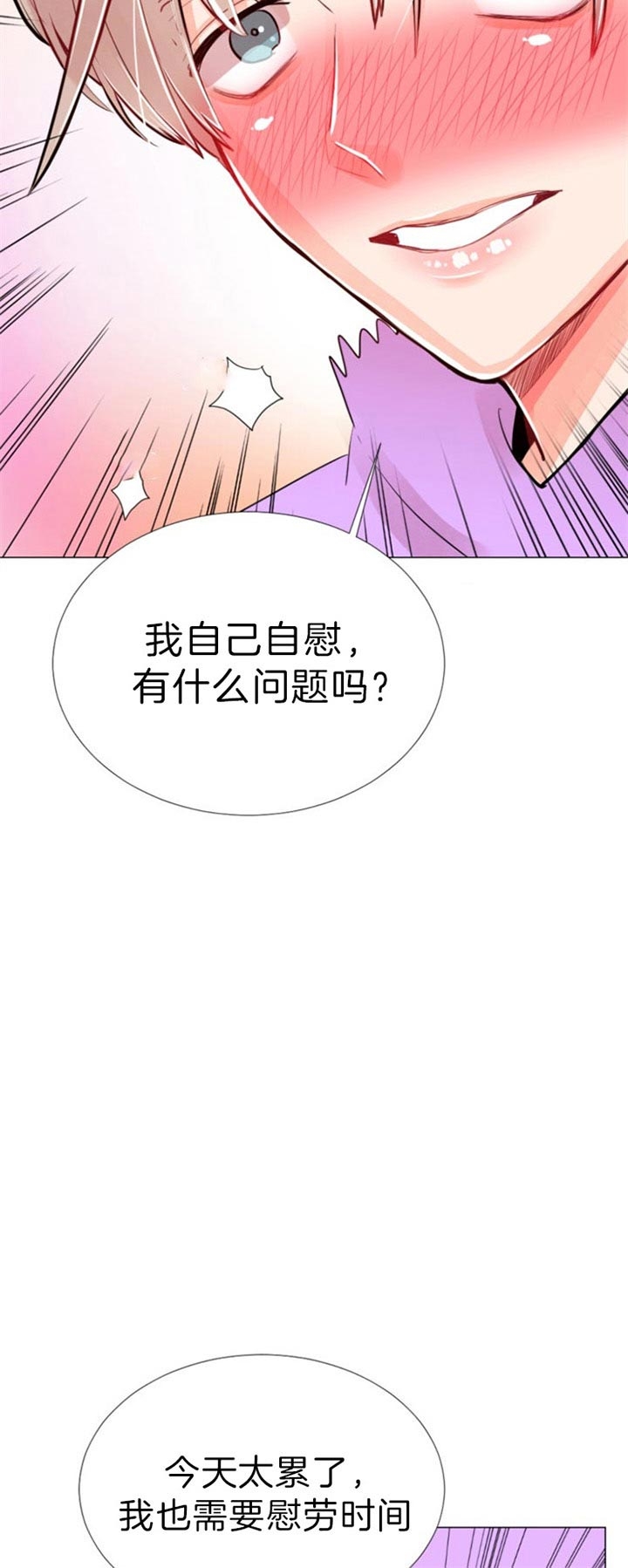 《万人迷的小透明》漫画最新章节第50话免费下拉式在线观看章节第【12】张图片