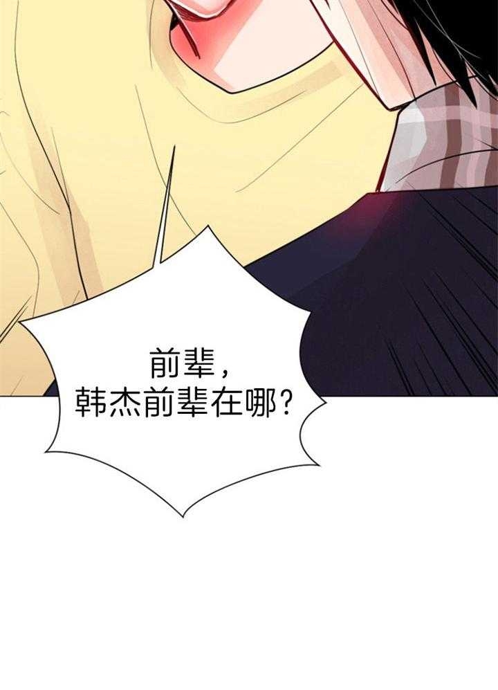 《万人迷的小透明》漫画最新章节第63话免费下拉式在线观看章节第【22】张图片