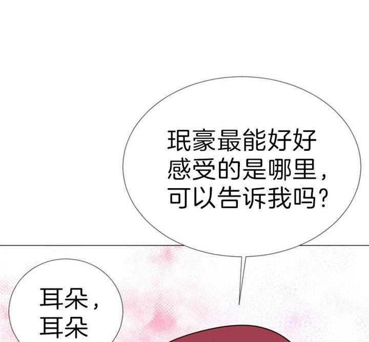 《万人迷的小透明》漫画最新章节第62话免费下拉式在线观看章节第【27】张图片