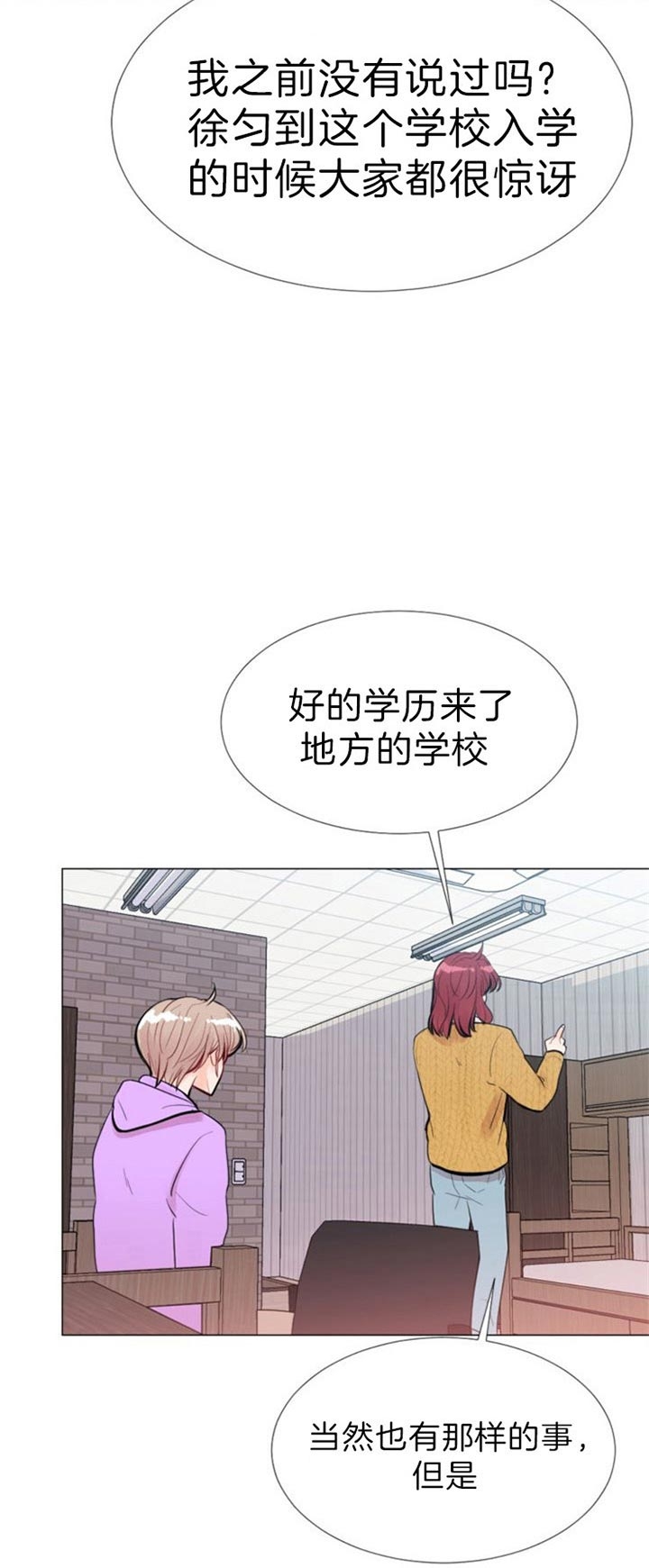 《万人迷的小透明》漫画最新章节第48话免费下拉式在线观看章节第【18】张图片