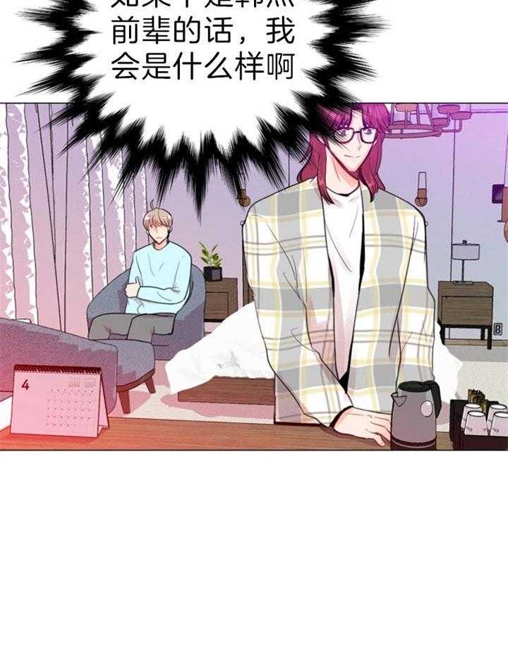 《万人迷的小透明》漫画最新章节第61话免费下拉式在线观看章节第【5】张图片