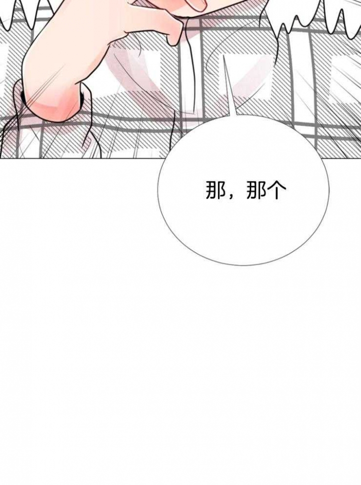 《万人迷的小透明》漫画最新章节第79话免费下拉式在线观看章节第【9】张图片