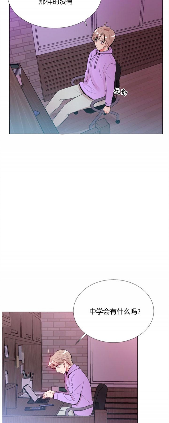 《万人迷的小透明》漫画最新章节第33话免费下拉式在线观看章节第【11】张图片