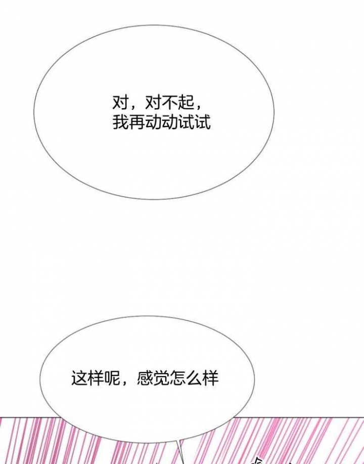 《万人迷的小透明》漫画最新章节第74话免费下拉式在线观看章节第【3】张图片