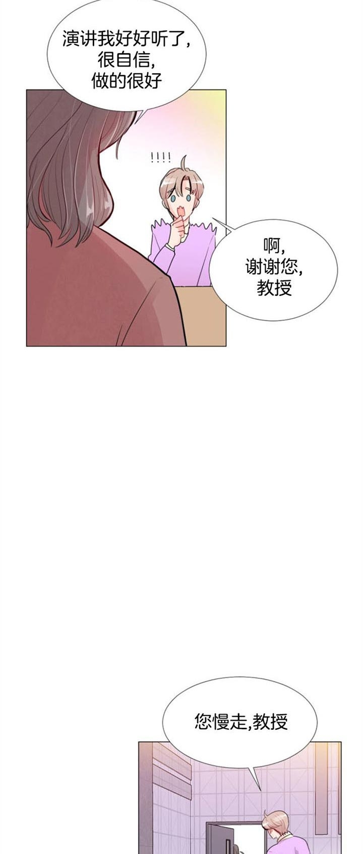 《万人迷的小透明》漫画最新章节第32话免费下拉式在线观看章节第【8】张图片