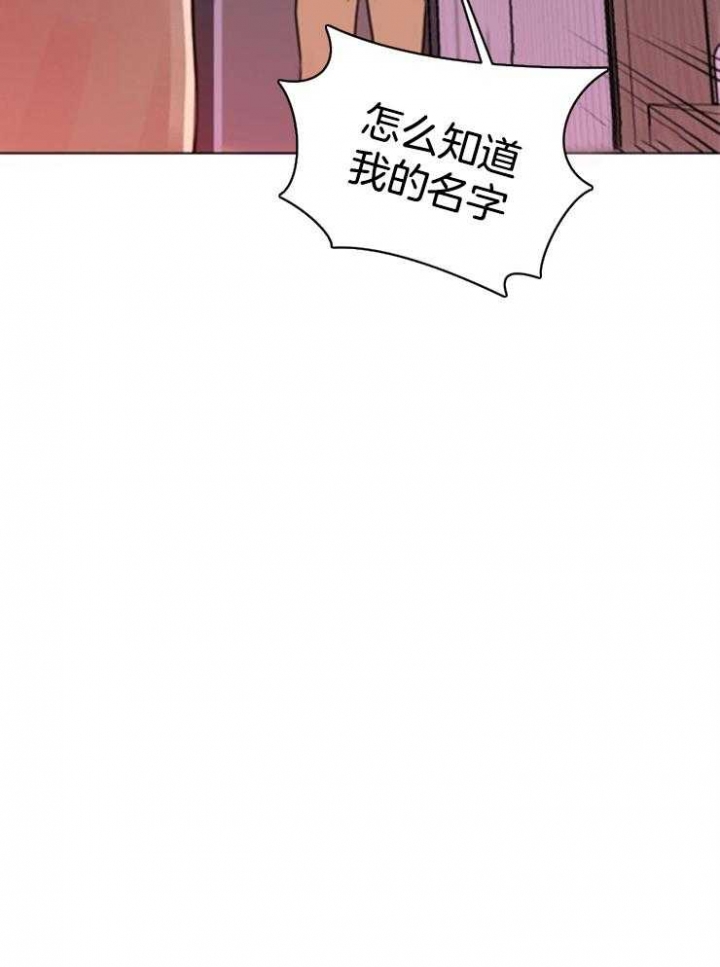 《万人迷的小透明》漫画最新章节第79话免费下拉式在线观看章节第【11】张图片