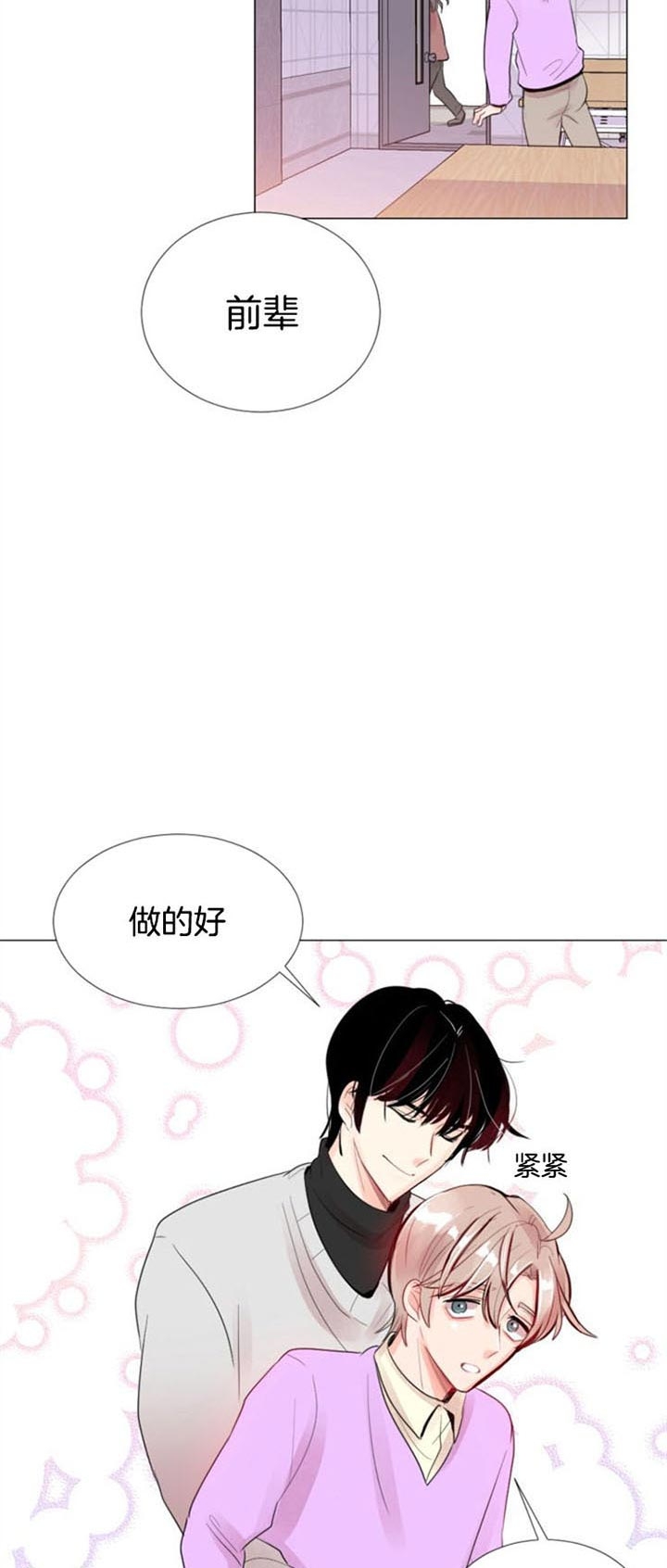 《万人迷的小透明》漫画最新章节第32话免费下拉式在线观看章节第【9】张图片