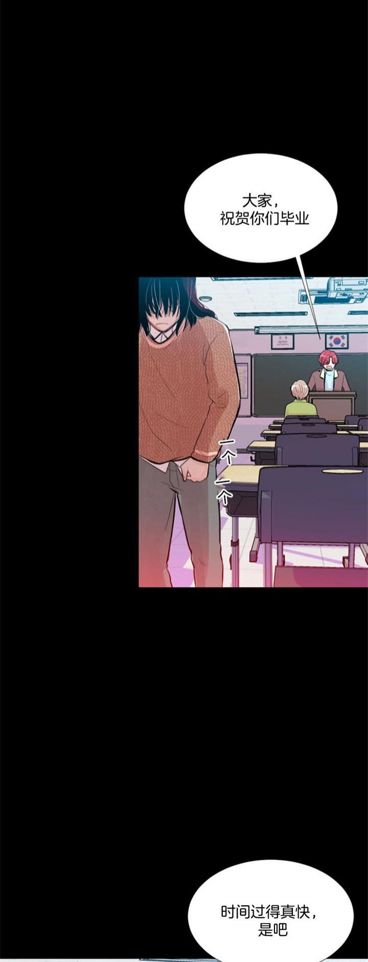 《万人迷的小透明》漫画最新章节第43话免费下拉式在线观看章节第【15】张图片