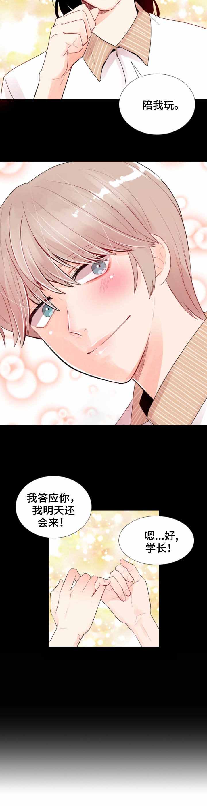 《万人迷的小透明》漫画最新章节第6话免费下拉式在线观看章节第【7】张图片