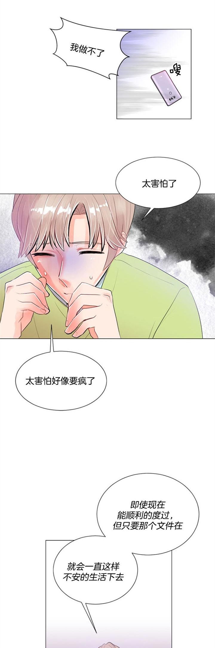 《万人迷的小透明》漫画最新章节第25话免费下拉式在线观看章节第【11】张图片