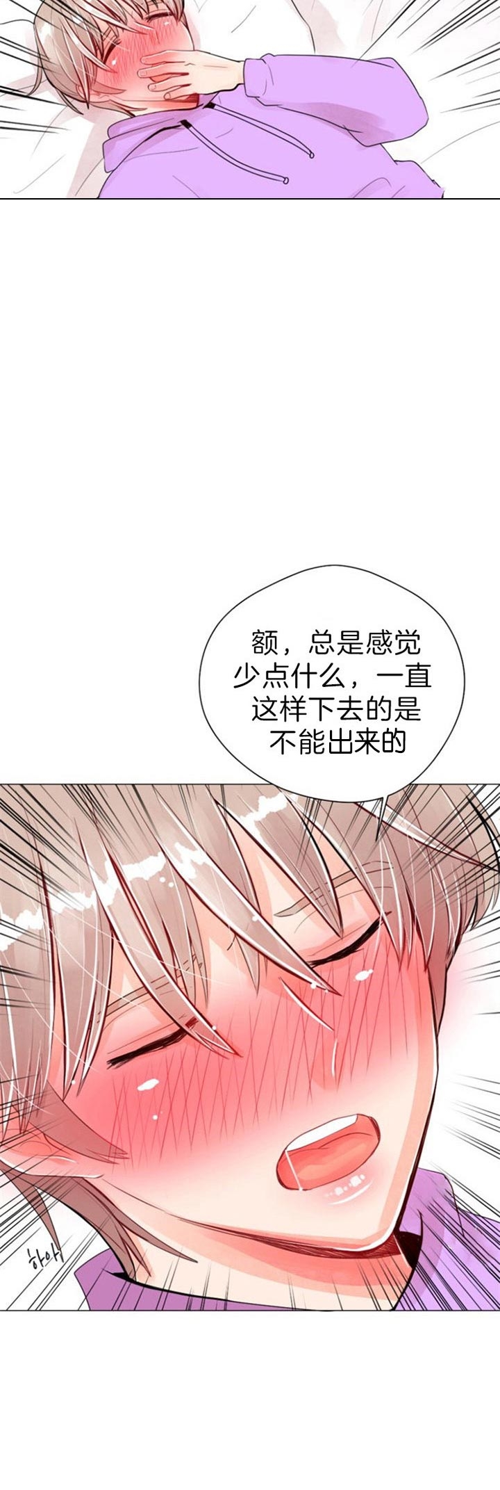 《万人迷的小透明》漫画最新章节第50话免费下拉式在线观看章节第【14】张图片