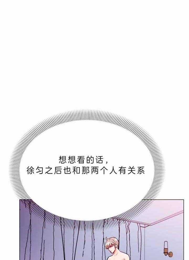 《万人迷的小透明》漫画最新章节第70话免费下拉式在线观看章节第【7】张图片