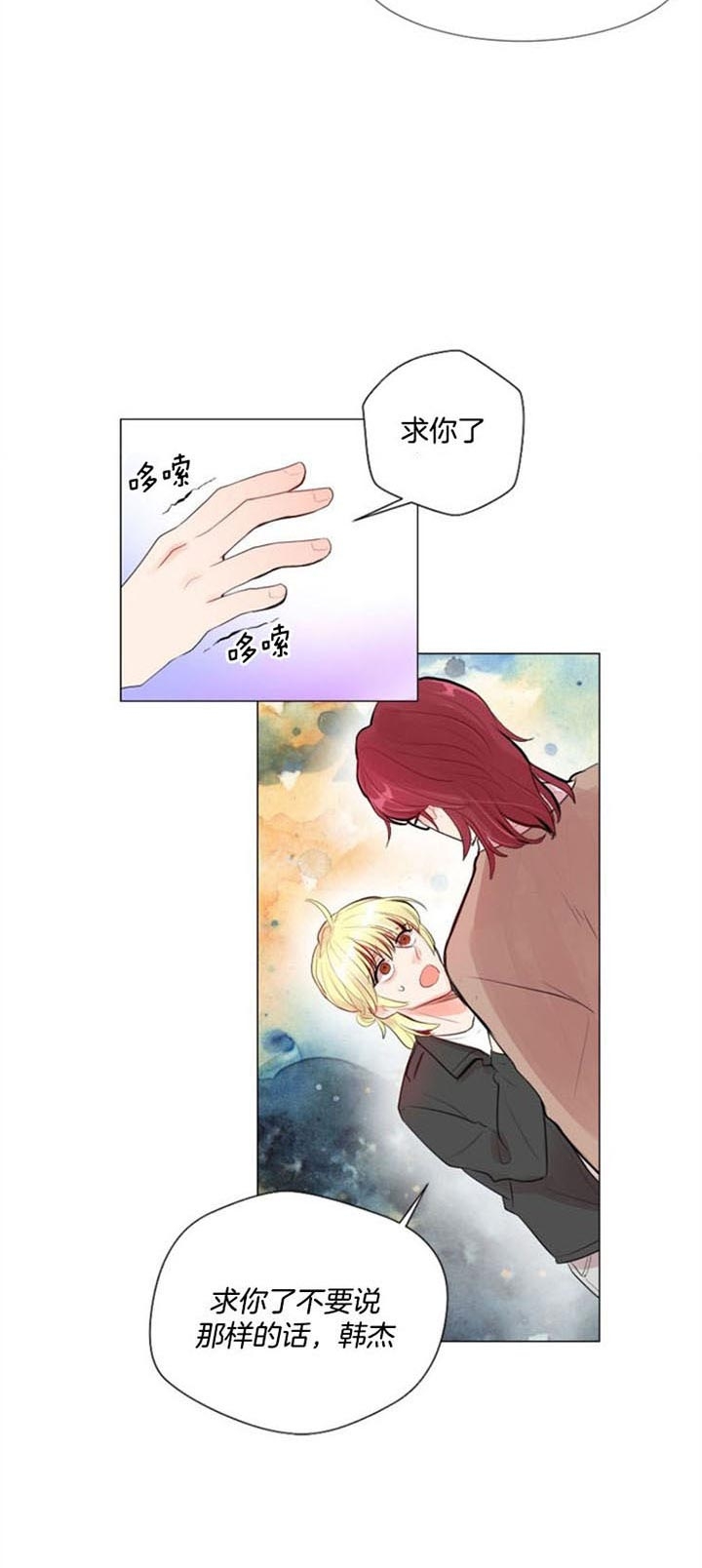 《万人迷的小透明》漫画最新章节第24话免费下拉式在线观看章节第【3】张图片