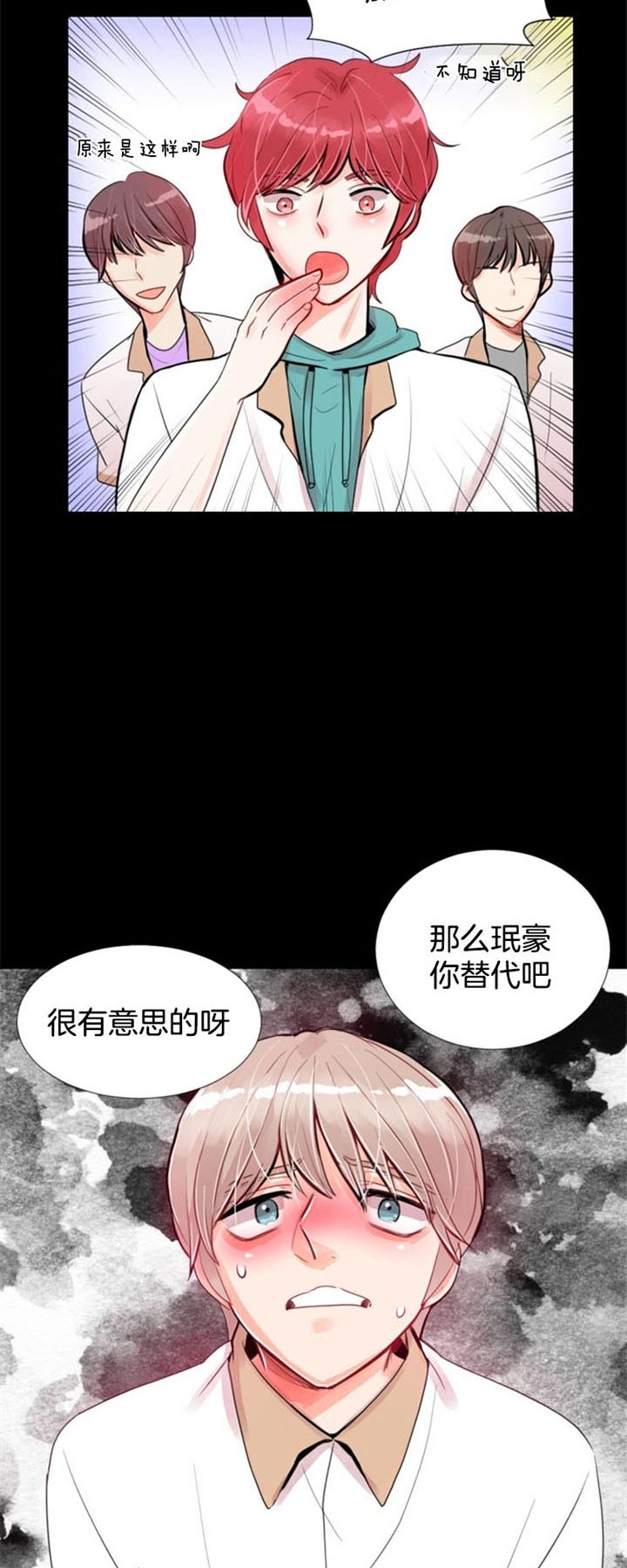 《万人迷的小透明》漫画最新章节第40话免费下拉式在线观看章节第【13】张图片