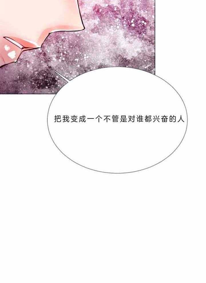 《万人迷的小透明》漫画最新章节第70话免费下拉式在线观看章节第【21】张图片