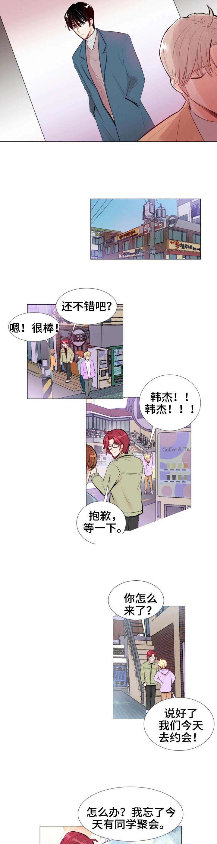 《万人迷的小透明》漫画最新章节第17话免费下拉式在线观看章节第【7】张图片