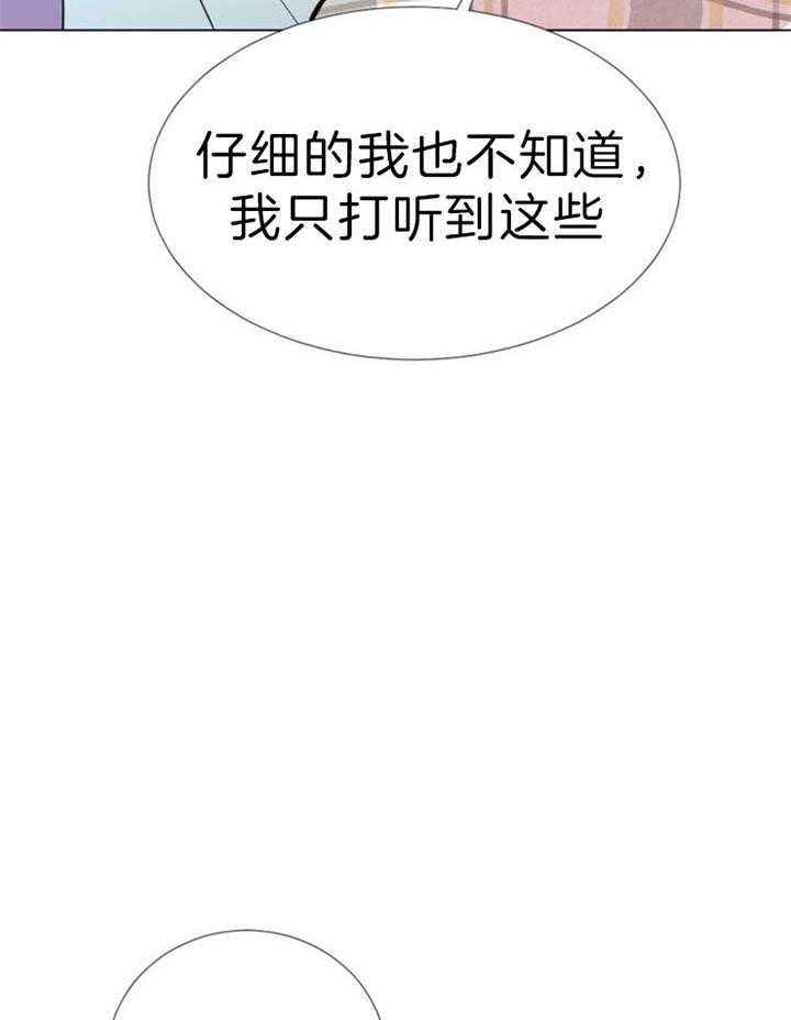 《万人迷的小透明》漫画最新章节第59话免费下拉式在线观看章节第【23】张图片