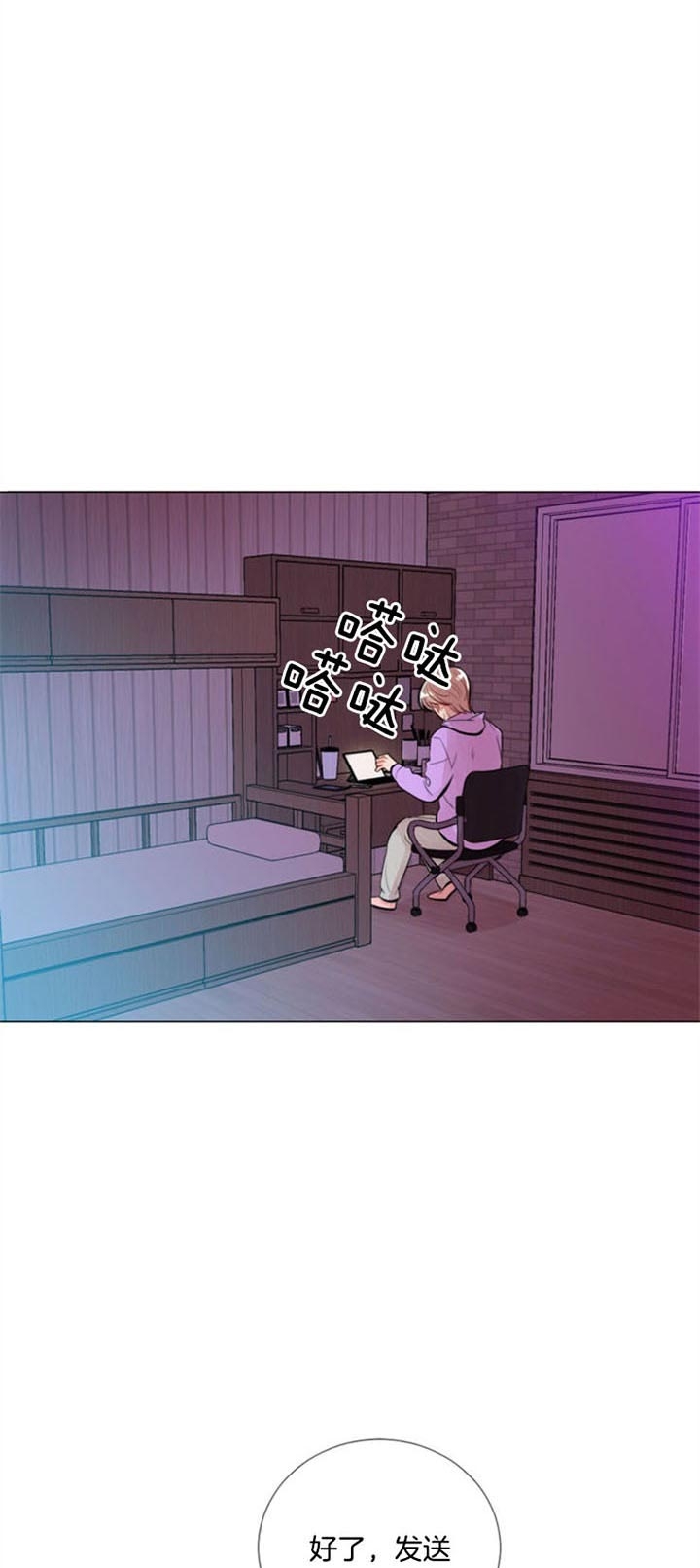 《万人迷的小透明》漫画最新章节第33话免费下拉式在线观看章节第【1】张图片